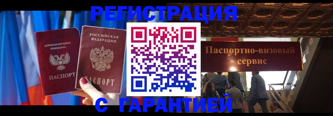 временная регистрация 2025 в Сортавале