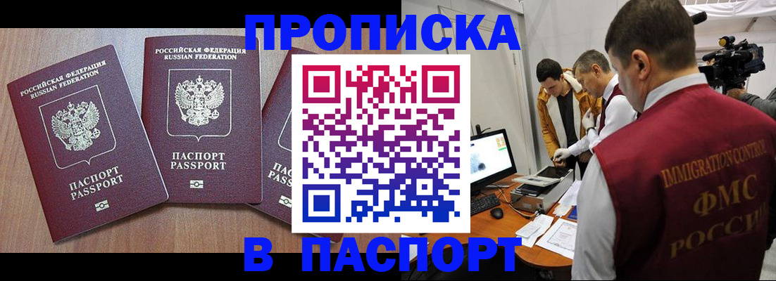прописка для школы в Сортавале