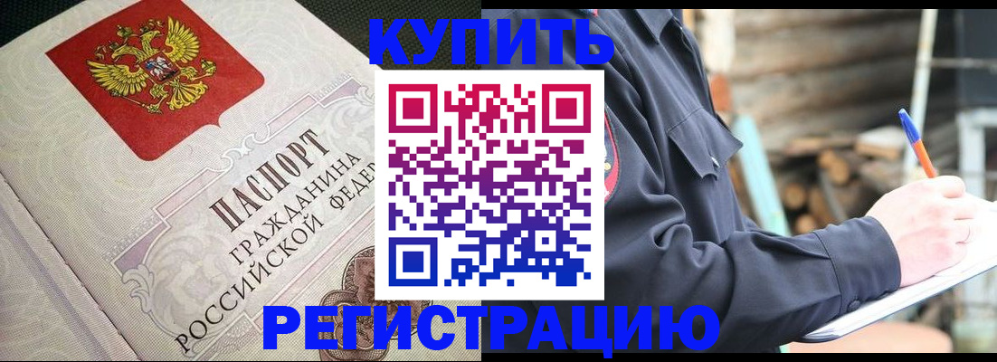 временная регистрация гарантия в Сортавале