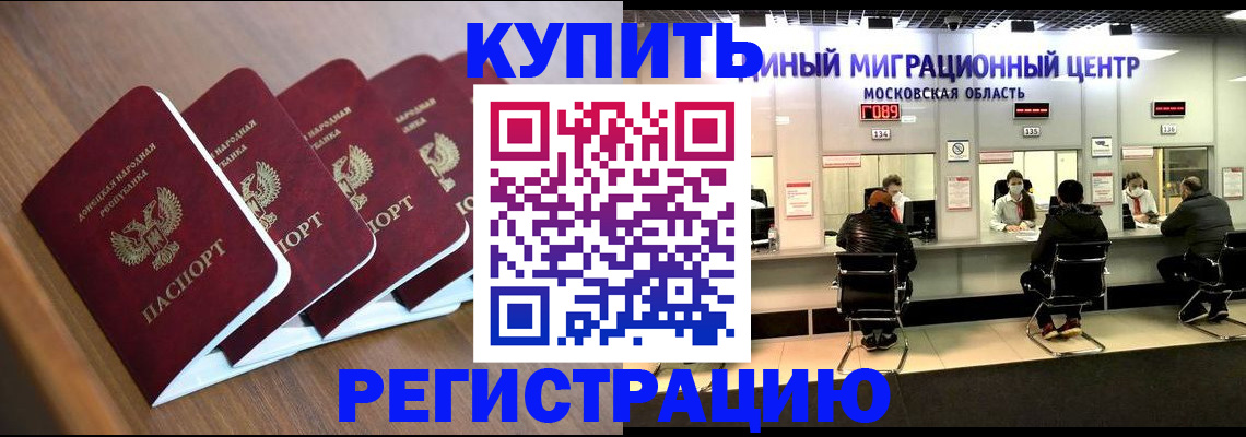 купить прописку в Сортавале