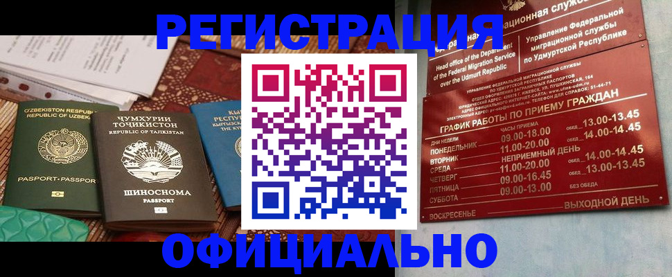 прописка в Сортавале